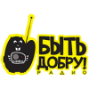 Радио Быть Добру! логотип